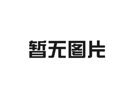 廠(chǎng)區(qū)